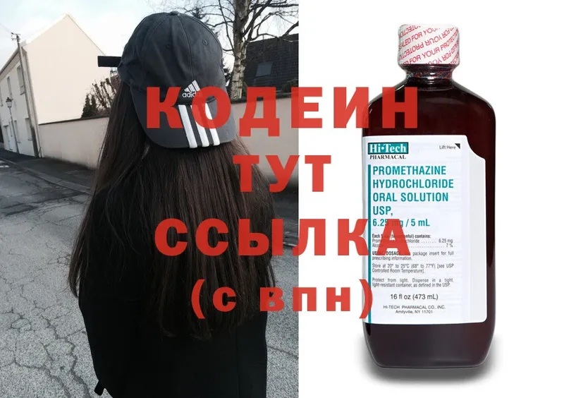 Кодеин напиток Lean (лин)  где купить наркоту  Асбест 