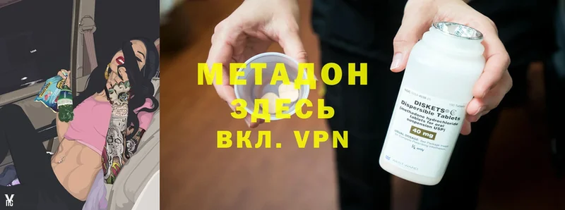 Метадон VHQ  Асбест 